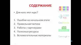 01 СОДЕРЖАНИЕ КУРСА