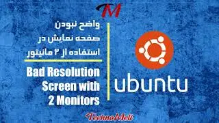 Fixed:Bad resolution with 2 monitors in ubuntu | تصویر ناواضح در اوبونتو
