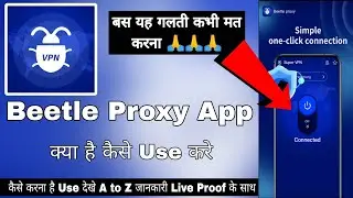 Beetle Proxy || Beelte Proxy App Kaise Use Kare || How To Use Beetle Proxy App || Beetle Proxy App