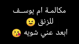 دكتورة مريم ـ في نصف العلاقــه 😀