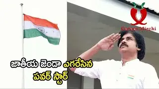 Power Star Pawan Kalyan Hoists National Flag On Occasion Of 76th Independence Day | Garam Mirchi