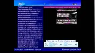 Прямая трансляция пользователя Телеканал 