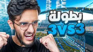 روكيت ليق | شاركت في بطولة السوبر سونيك مع الشباب!😨🔥