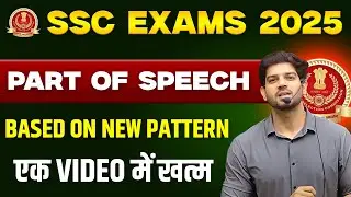 📚 SSC Exams 2025 Based On New Pattern || Parts Of Speech (शब्द भेद) - 006 || By Sanjeev Sir 