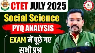 CTET JULY 2025 PAPER 2 SST | CTET SST Previous Year Question Paper | CTET Paper 2 Social Science