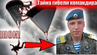 Парашют — орудие убийства: в элитном рязанском училище курсант устроил расправу над командиром