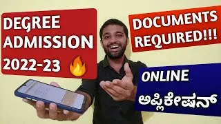 WHICH ARE THE DOCUMENTS REQUIRED FOR DEGREE ADMISSION 2022? | DEGREE ONLINE APPLICATION DETAILS