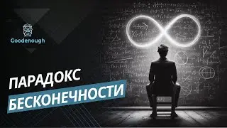 Невероятный парадокс бесконечности: одни больше других  | Диагональный аргумент Кантора