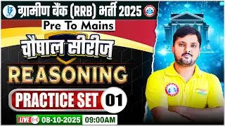 Gramin Bank Reasoning 2025 | IBPS RRB Reasoning Classes | Gramin Bank Practice Set 01 | Rohit Sir