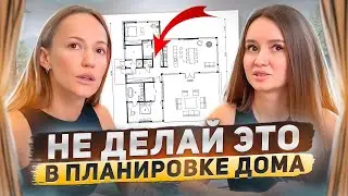 This house is for sale! CORRECT layout of a country house