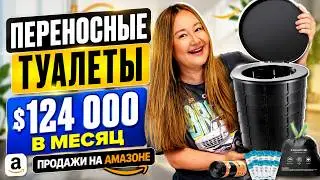 What to sell to make $100,000/month on Amazon | You can earn this much and more