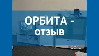 ОРБИТА 3* Беларусь Минская обл. отзывы – отель ОРБИТА 3* Минская обл. отзывы видео