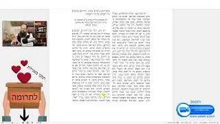 תלמוד עשר הספירות | חלק א | 24 | הסתכלות פנימית | אותיות יח - יט | הרב שקד אליהו פנחס | סולם יהודה