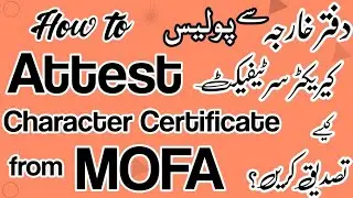 How to Attest Documents|Attest Character Certificate from MoFA| Verification of CharacterCertificate