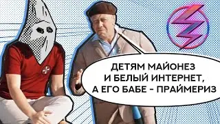 ДЕТЯМ МАЙОНЕЗ И БЕЛЫЙ ИНТЕРНЕТ, А ЕГО БАБЕ – ПРАЙМЕРИЗ ЕДИНОЙ РОССИИ / вестник бури