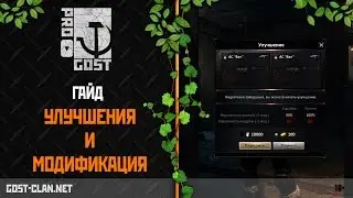 Survarium: гайд улучшения и модификация | Improvement and modification