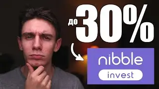 Инвестиции в Nibble Invest с доходностью до 30% годовых и 0% дефолтов. Это правда?