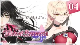 【 #04 テイルズオブベルセリア 】みんなの笑顔が見たかったんだよ【ニュイ・ソシエール / にじさんじ】