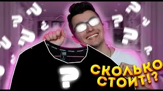 ВО ЧТО ОДЕТ САМЫЙ ПОПУЛЯРНЫЙ БИТМЕЙКЕР РОССИИ? ЦУМ! МОСКВА!