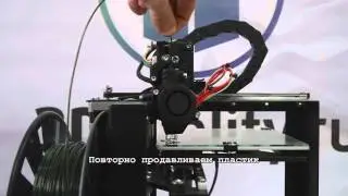 Видеоинструкция  по работе с 3D принтером Prism Uni