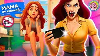 🗿Я Не Такая как Моя Мама, и Это Ее Ужасно Бесит.