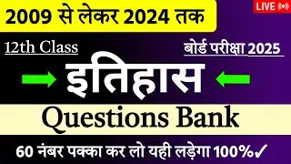 History Questions Bank 2009 to 2024 Class 12 |12th History Objective Question 2025| Question Bank