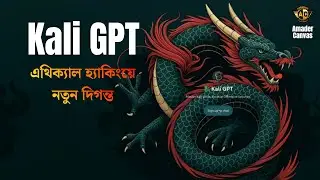 Kali GPT For Ethical Hacking | Ethical hacking bangla tutorial | Kali Linux and AI | Amader Canvas