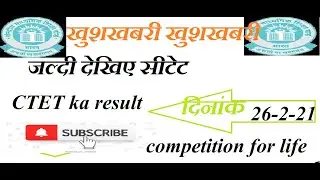 ctet result 2021