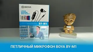 Распаковка петличного микрофона BOYA BY-M1