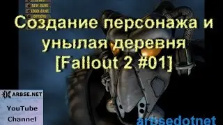 Создание персонажа и унылая деревня [Fallout 2 #01]