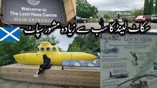 Loch Ness Inverness - Things To Do Around Loch Ness ||Scotland Trip August 2024
