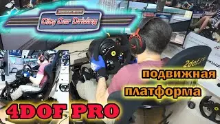 City Car Driving 2020 на подвижной гоночной платформе 4dof pro / уаз буханка / волга 3110