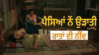 Je Paisa Bolda Hunda 12 | Best Comedy Clip | Hardeep Grewal, Mintu Kapa, Ihana Dhillon | New Movie
