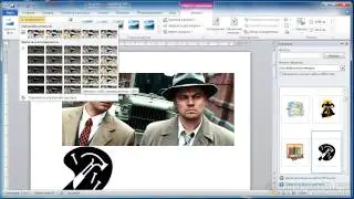 6. Working with images in Word 2010