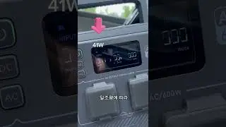 블루에티 200w 태양광패널 실제 충전량 확인하기 #블루에티200w태양광패널 #블루에티 #태양광충전 #태양광패널
