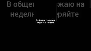 на неделю завтра