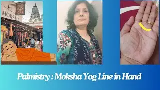 #Palmistry -जानिए हाथ मे मोक्ष लाइन कहा होती है Know About Moksha Line in Hand #short #video #mokesh