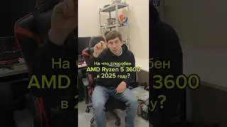 AMD Ryzen 5 3600 in 2025!