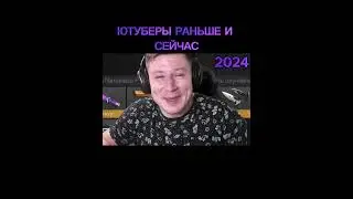 ЮТУБЕРЫ РАНЬШЕ И СЕЙЧАС #standoff2 #абовен #кентапк #стандофф2