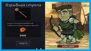 ТЕСТИРУЕМ ВЗРЫВНЫЕ СТРЕЛЫ. Hero Tale - Idle RPG #64
