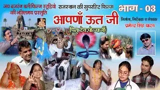 राजस्थानी फिल्म 