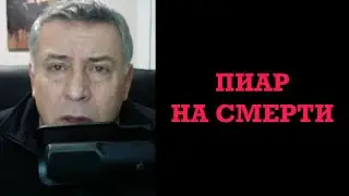 Смерть Навального для них — возможность заработать