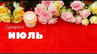 ТЕЛЕЦ: таро-прогноз на ИЮЛЬ от Sefiralifetarot на Golden Tarot. Прибыльный месяц  💵
