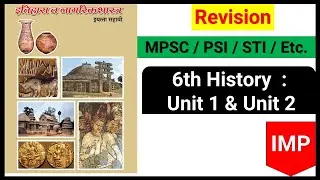 MPSC History | 6th History Book Revision |  UPSC | MPSC | PSI | STI | Talathi |  Unit 1 & 2