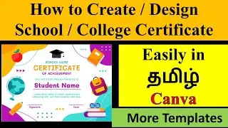 How to Design School/College/Office Certificate Online . | தமிழில். 