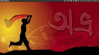 How to install avro on ubuntu : কিভাবে উবুন্টুতে অভ্র ইন্সটল করতে হয়।