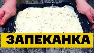 Рецепт Капустная запеканка с фаршем. Я НЕ МОГУ ПЕРЕСТАТЬ ЕЕ ГОТОВИТЬ!