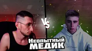Чат Рулетка | Persianic VS Неопытный Медик