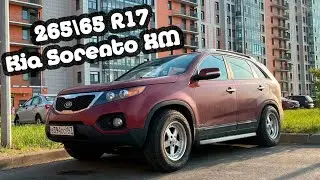 Vlog1 Устанавливаем 265\65R17 резину на Kia Sorento XM