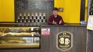 Как открыть свое пивное дело, пивной бизнес, пивной магазин или бар - поможет сеть 